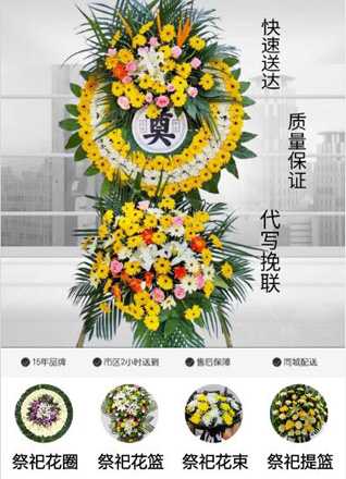 山东滨州滨城区杨柳雪镇皂王村花圈代送